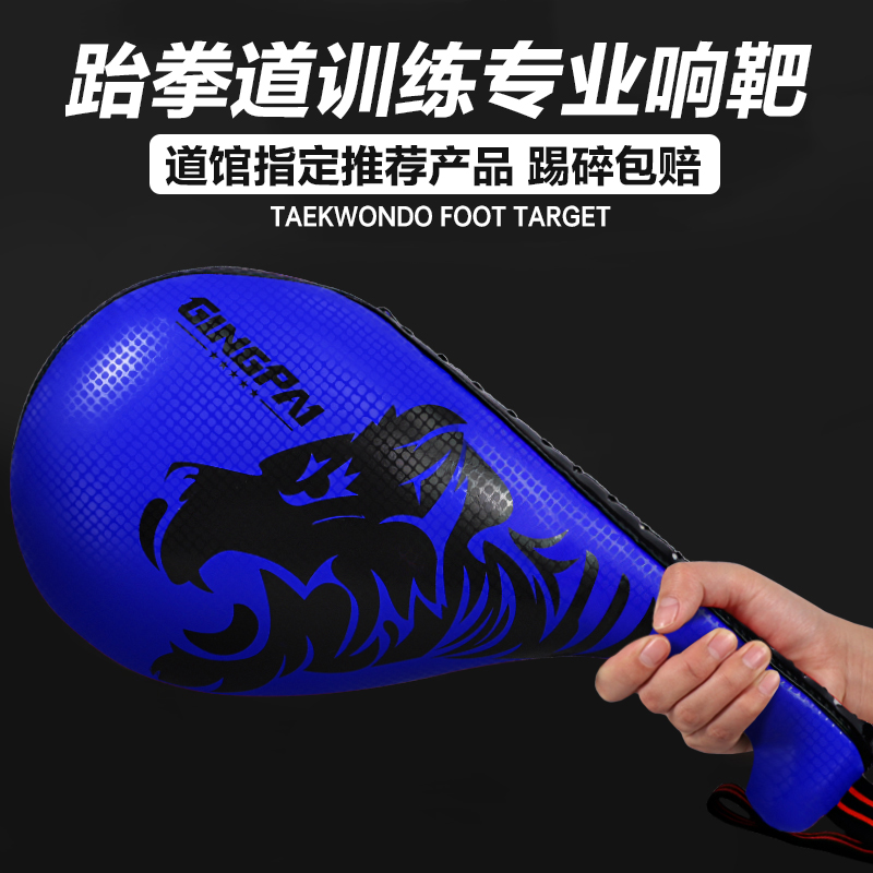 跆拳道踢靶成人儿童脚靶鸡腿靶手靶脚板训练器材靶子专业道靶定制