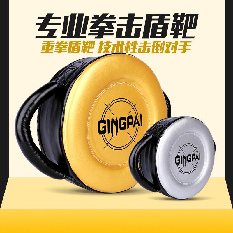 盾靶重拳力量训练器材大圆靶