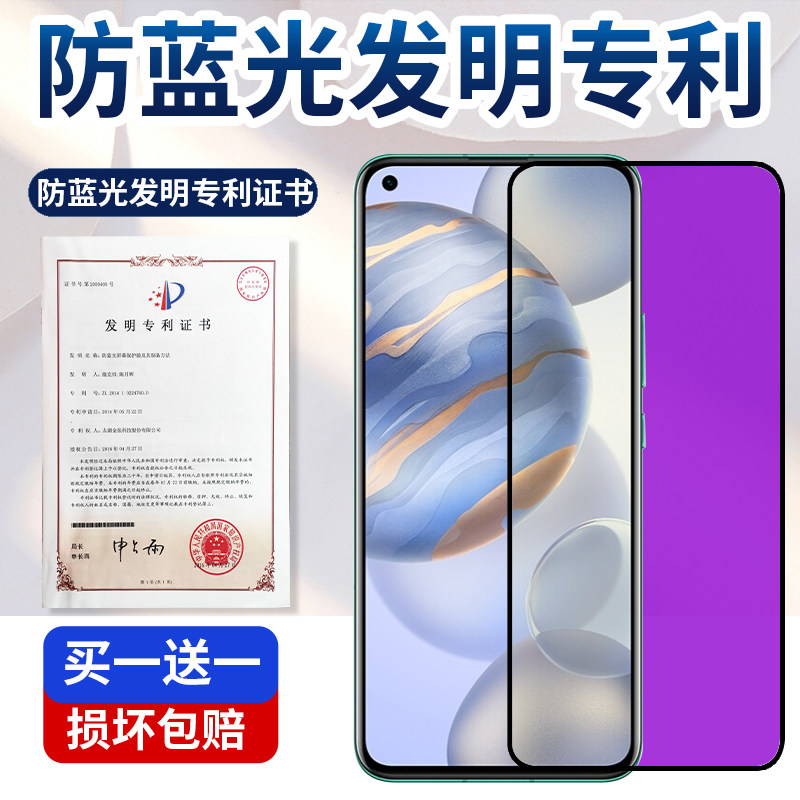 防蓝光钢化膜荣耀防摔30pro华为
