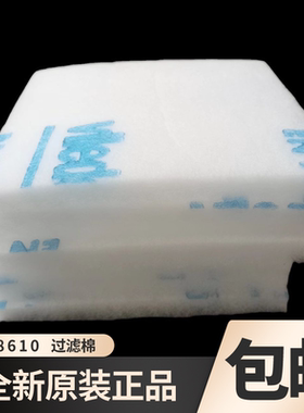 赛默飞过滤棉A028610 ARL4460过滤棉直读光谱仪8860过滤棉