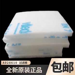 赛默飞过滤棉A028610 ARL4460过滤棉直读光谱仪8860过滤棉
