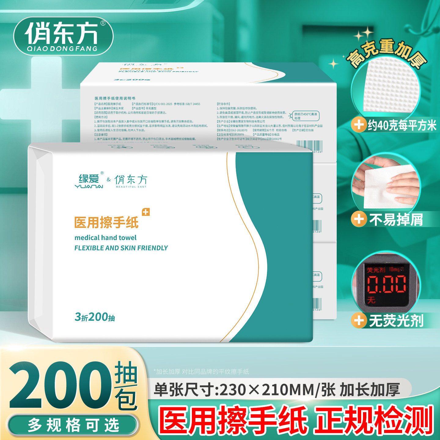 医用擦手纸无抑菌商用酒店口腔医院护理专用OK镜家用一次性干手纸