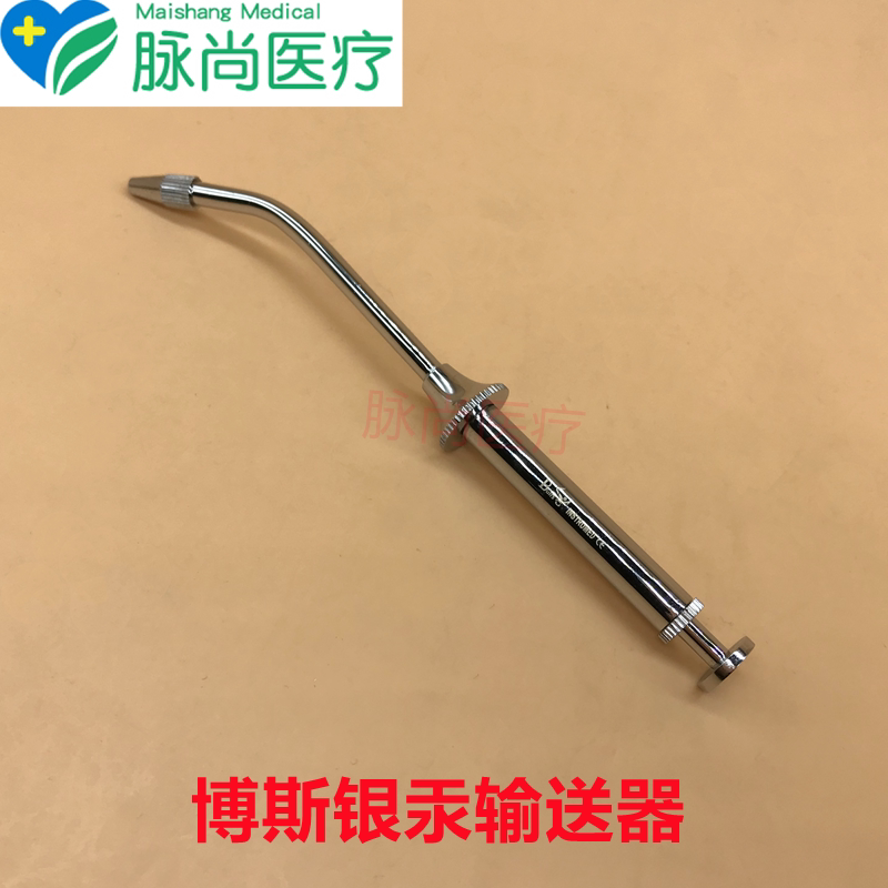 牙科口腔材料 bulls博斯进口 银汞合金输送器 不锈钢银贡输送器