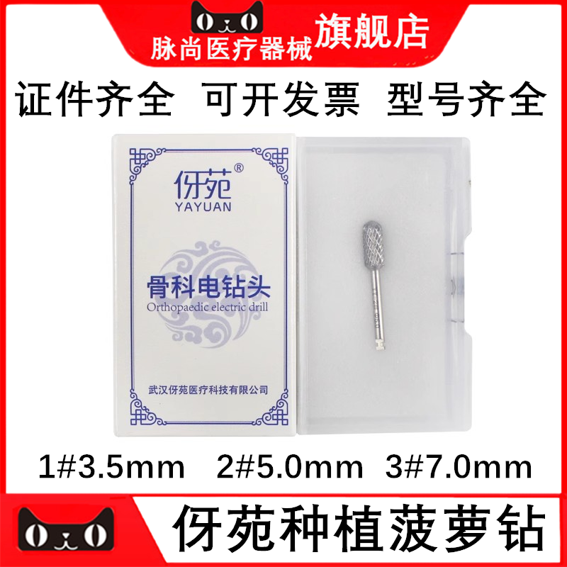 科种植菠萝钻球钻钻头