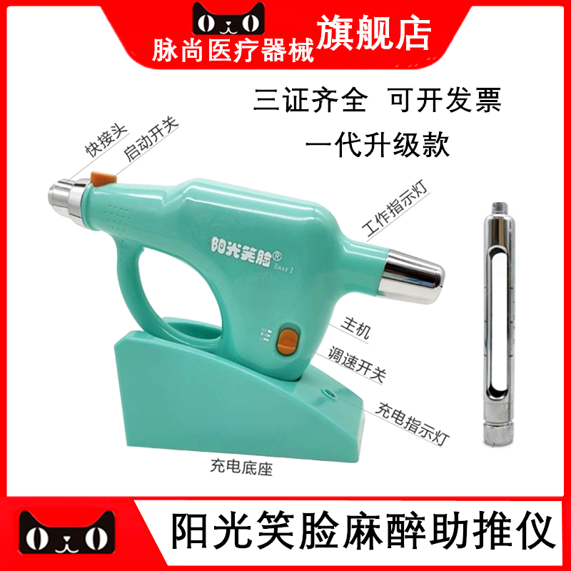 牙科阳光笑脸局部麻醉助推仪种植注射器一代升级版口腔麻醉助推仪