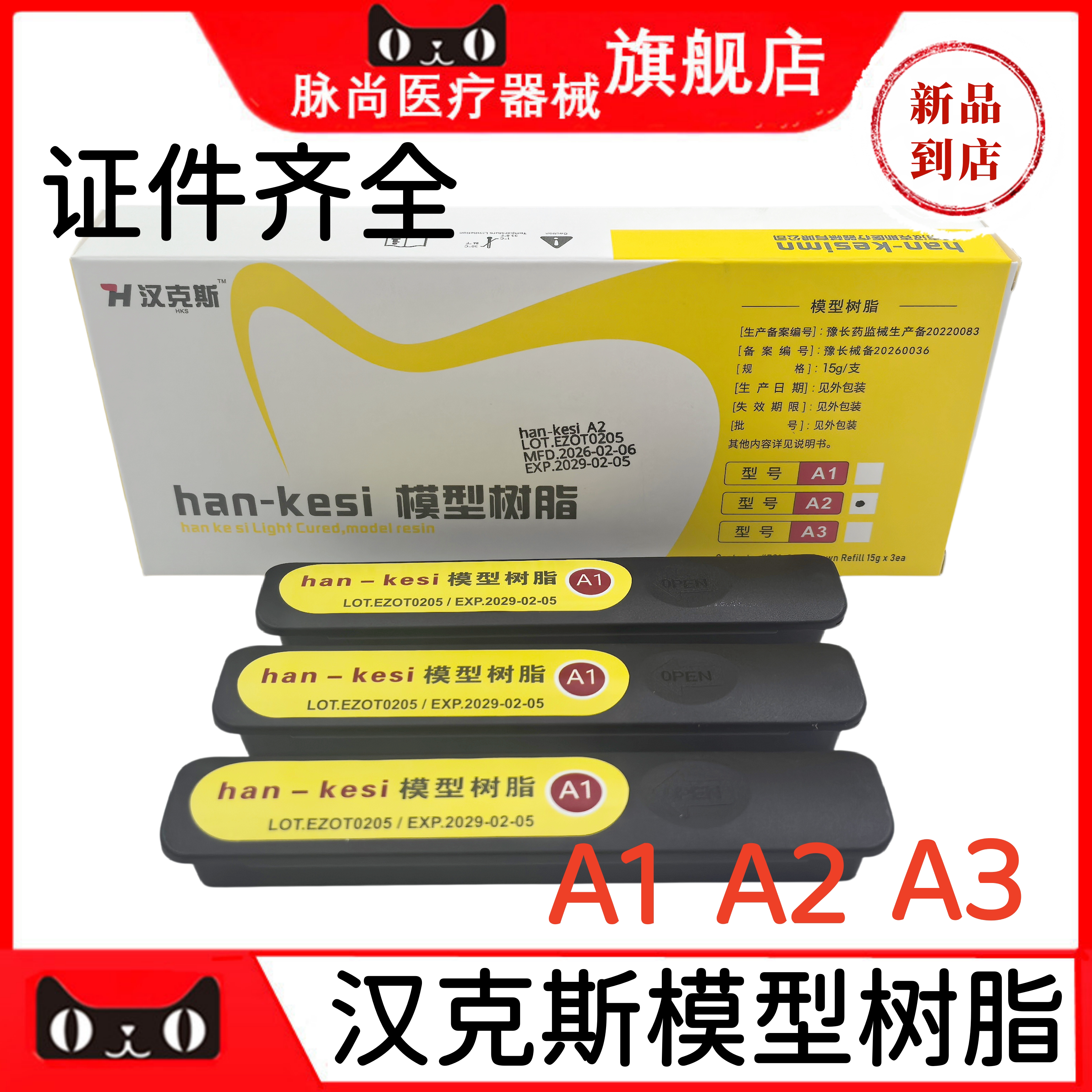牙材模型树脂克斯临时冠材料