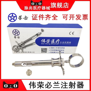 碧蓝 碧兰 必兰 麻 斯康杜尼牙科口腔康桥伟荣不锈钢注射器器包邮