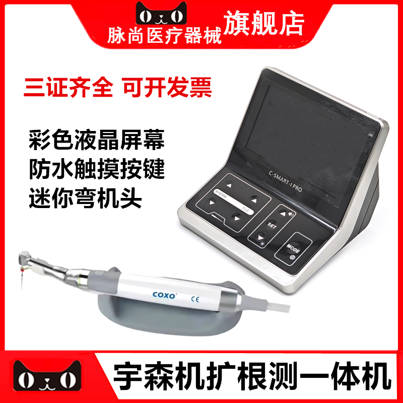 宇森机扩根测一体机预备机