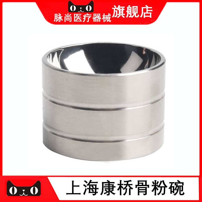康桥骨粉碗不锈钢调拌杯