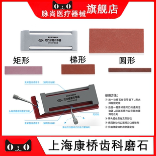 牙科康桥磨石梯形圆形矩形刮治器磨石洁治器磨石磨石刃口修磨