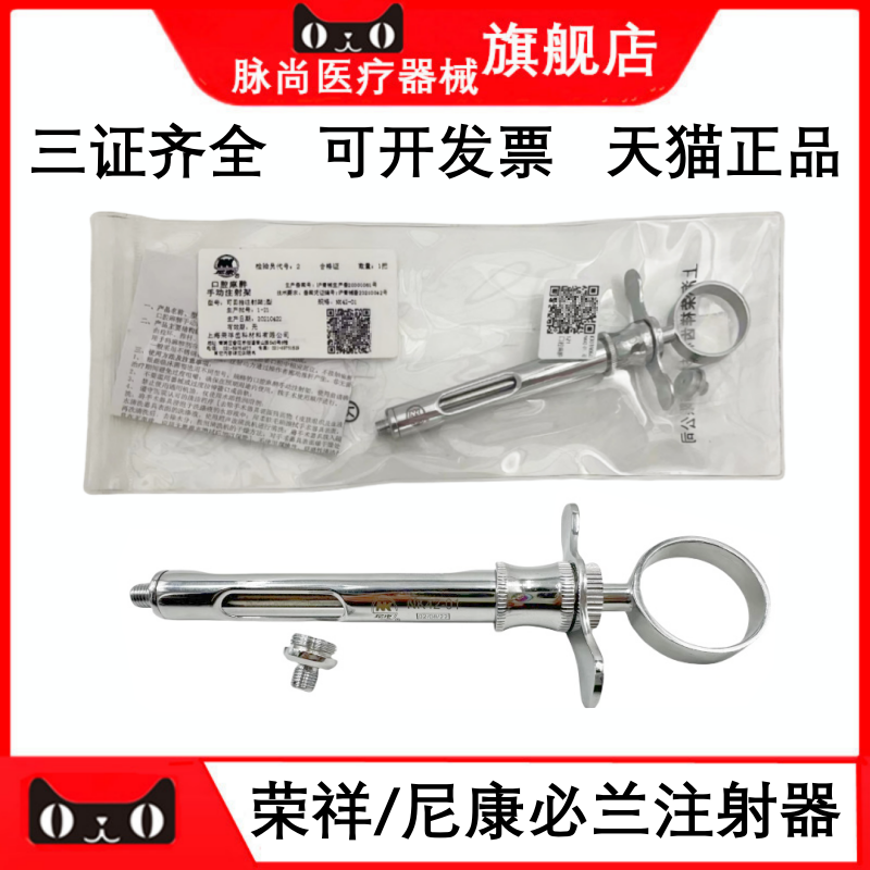 荣祥口腔麻醉手动注射架必兰不锈钢碧蓝麻斯康杜尼针头齿科推进器