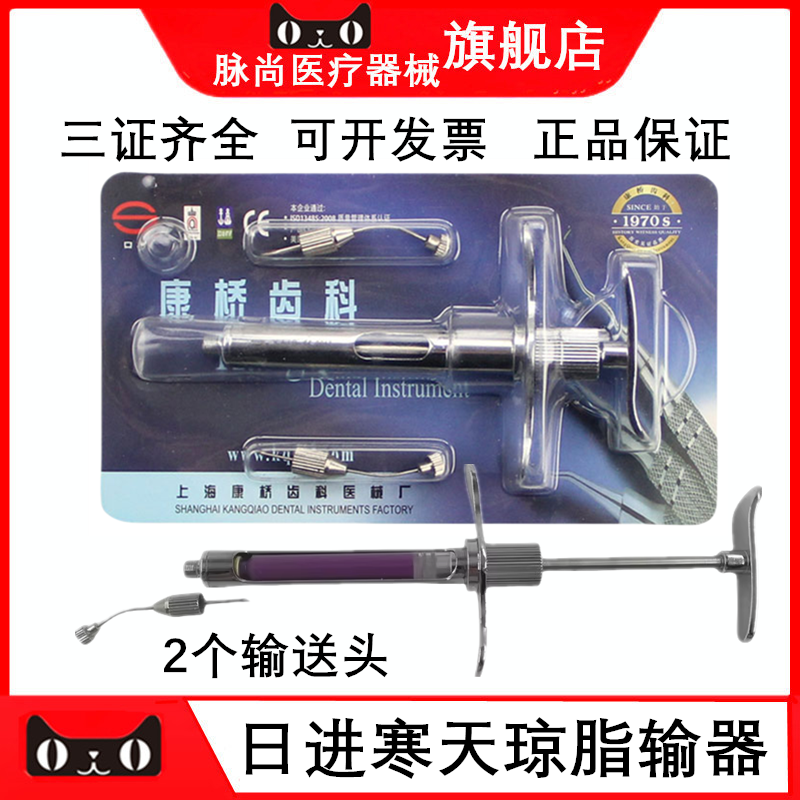 寒天琼脂印膜材注射器