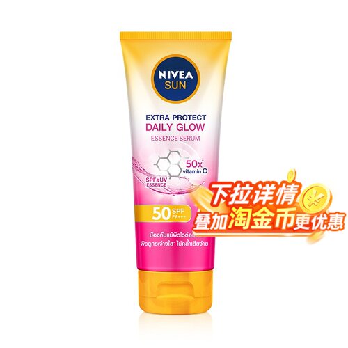 【全球购严选】 Nivea妮维雅防晒精华乳 PA+++180ml[26-09]