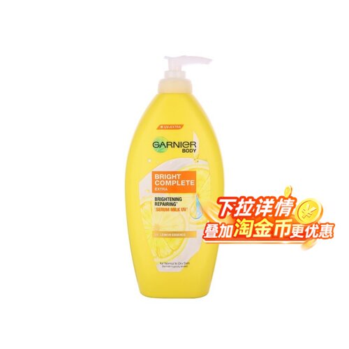 【全球购严选】泰国版卡尼尔337镁白柠檬VC身体乳补水保湿400ml