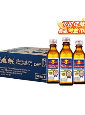 【全球购严选】泰国红牛RedBull银盖100ml*10瓶维生素功能饮料