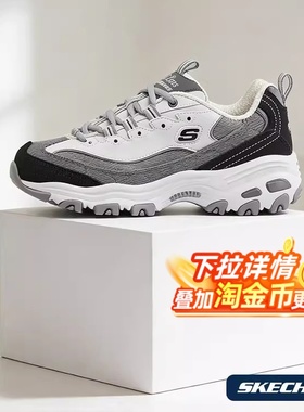 【全球购严选】斯凯奇奶茶熊女鞋厚底熊猫老爹鞋黑糖烤奶149906