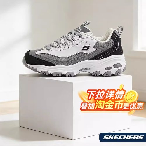 【全球购严选】斯凯奇奶茶熊女鞋厚底熊猫老爹鞋黑糖烤奶149906