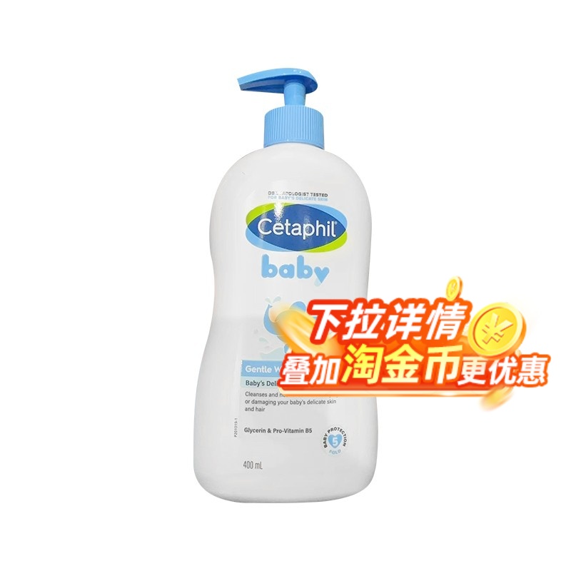 【全球购严选】丝塔芙宝宝儿童沐浴露洗发水二合一温和保湿低敏