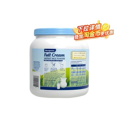 【全球购严选】澳洲美可卓蓝胖子牛奶学生成人中老年全脂高钙奶粉