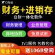 众马财务云在线记账财务软件小企业代理公司云记账管理系统网络版