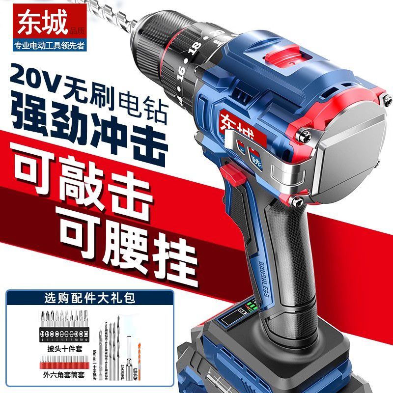 【官方推荐】手电钻正品^东城款^