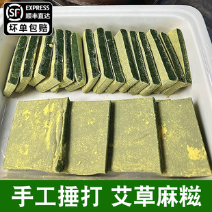 宁波特产艾草麻糍青团传统手工糯米糍糯叽叽糕点心艾青叶乌饭糍粑