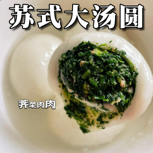 扬州荠菜猪肉大汤圆水煮元宵速冻汤团黑芝麻萝卜丝馅常州糯叽叽忆