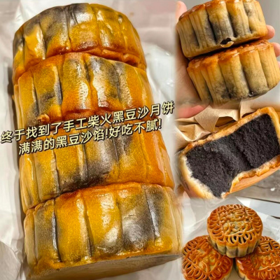 广式月饼陈皮豆沙月饼柴火黑豆沙