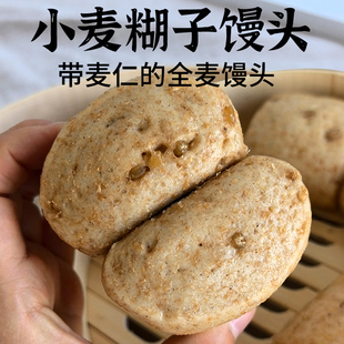 山东小麦糊子全麦馒头石磨老面发酵麦仁馍馍手工粗粮早餐加热即食