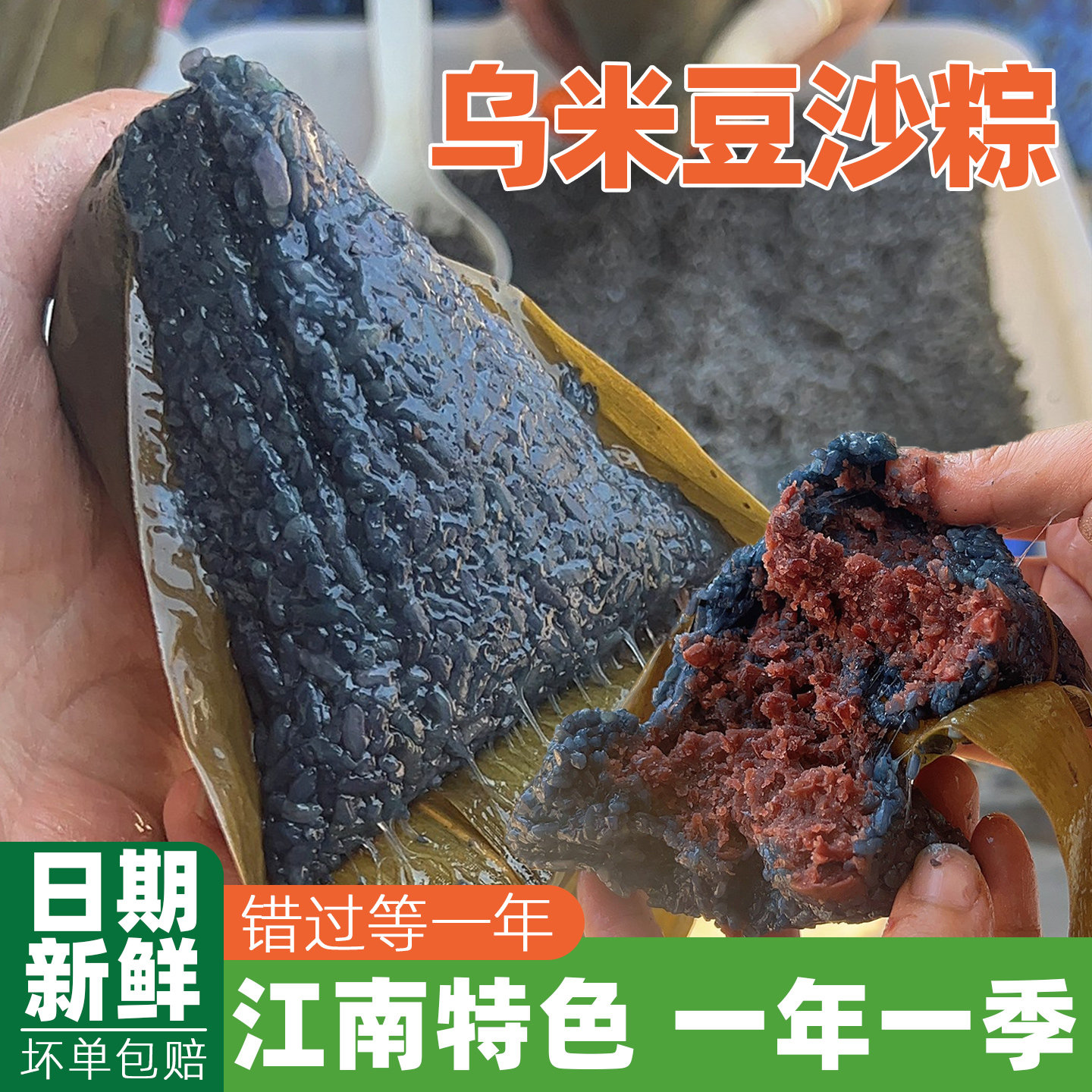 象山乌米粽子豆沙粽大肉粽蛋黄鲜肉粽南烛叶糯叽叽端午节礼盒早餐