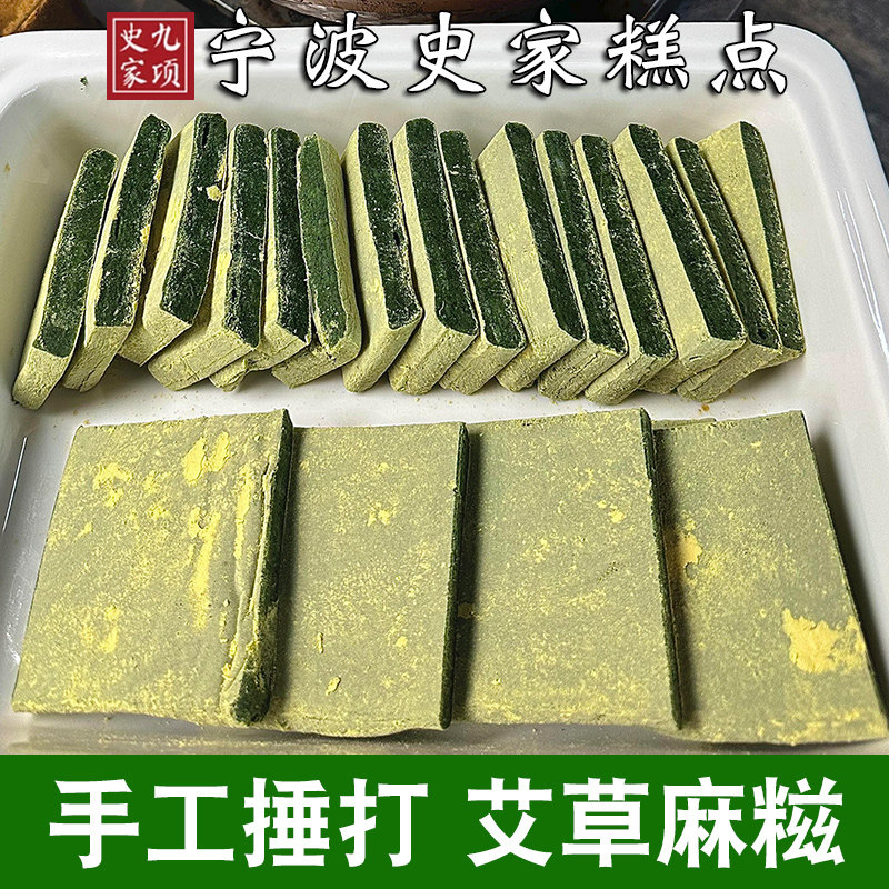 宁波特产艾草麻糍青团传统手工糯米糍糯叽叽糕点心艾青叶乌饭糍粑