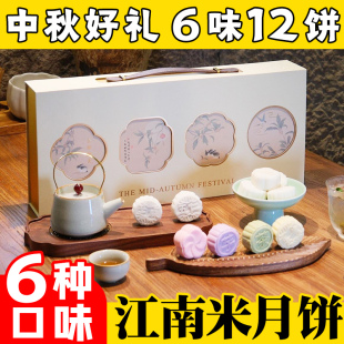 婺式米月饼官方旗舰店五仁芝麻南宋雪花鲜米糕点素茶点中秋节礼盒