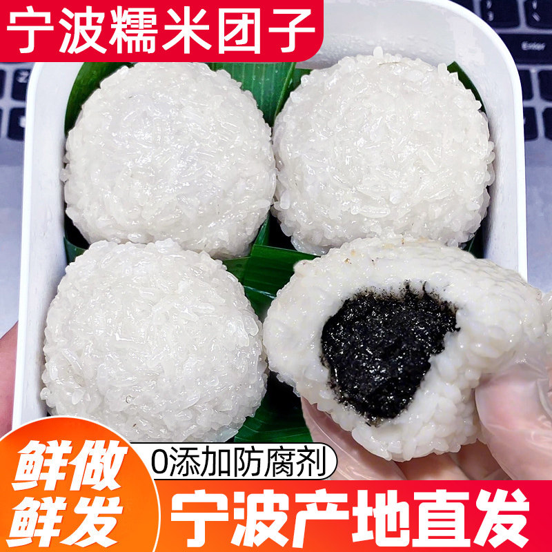宁波特产手工糯米团子糯叽叽糕点粢毛团麻糍芝麻红豆沙早餐半成品