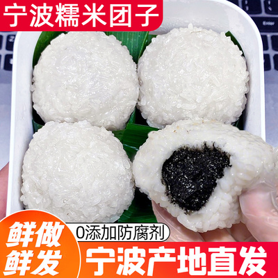 【1W+回购】宁波特产大糯米团子