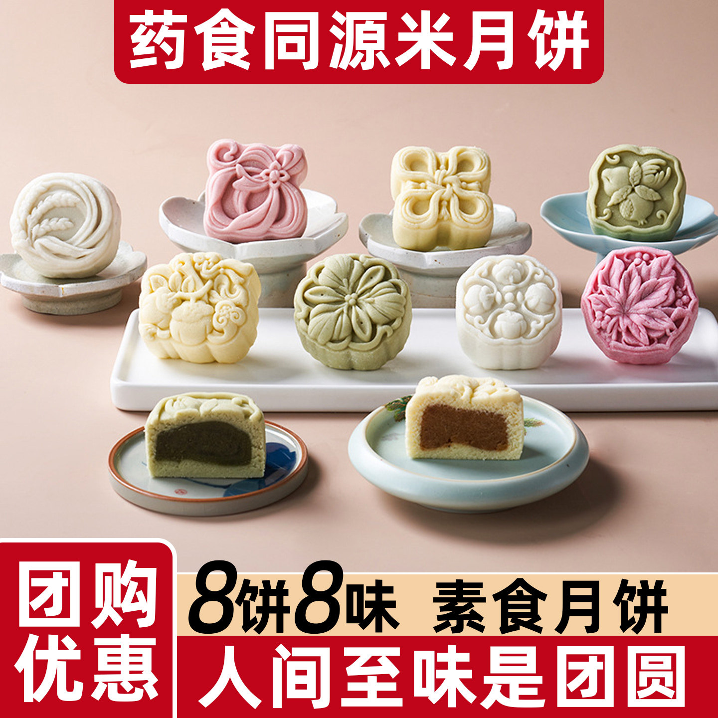 中秋米月饼五仁南宋雪月饼豆沙黄精黑芝麻雪花鲜米糕手工糕点礼盒