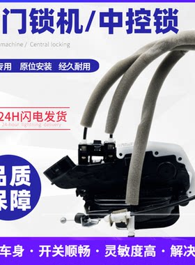 轩逸天籁中控锁锁块总成门锁
