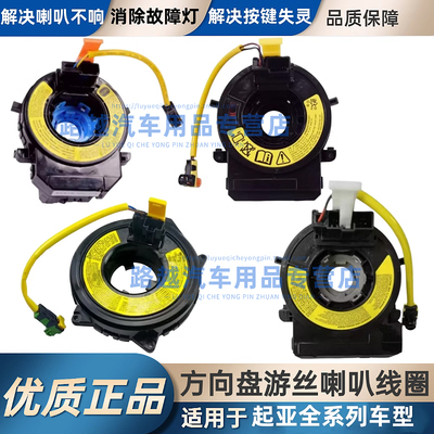 适配起亚K3K5智跑索兰托螺旋线圈
