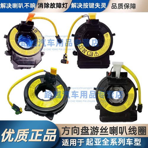 适配起亚K3K5智跑索兰托螺旋线圈