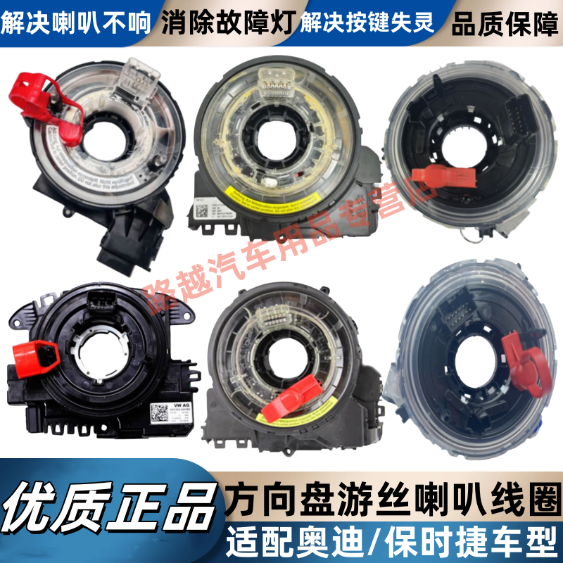 世帅奥迪RS7S68转向角传感器游丝