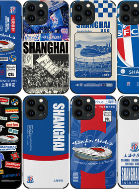 上海申花手机壳14promax中超ip11/12/13mini虹口球场14plus足球P50皮纹软壳mate40保护套K60荣耀80米13 IQOO9