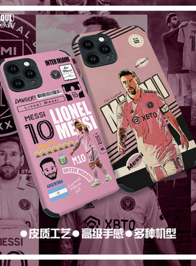 梅西手机壳14promax ip11/12/13迈阿密国际10号Messi足球P50/60荣耀90阿根廷mate40皮纹硅胶软壳K50/60米13