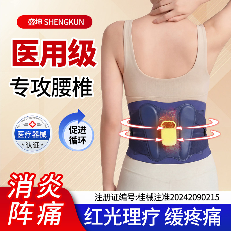 医用腰部按摩激光半导体中频治疗仪护腰带腰椎疼痛疏通活血理疗仪,医疗器械,理疗仪（器械）,淘宝优惠券,粉丝福利购,淘宝优惠卷