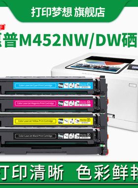 兼容惠普HP M452NW黑色硒鼓蓝黄红晒鼓CF410A碳粉盒 M377dw 452dn 452DW M477FDW/FNW墨粉盒带芯片易加粉410A