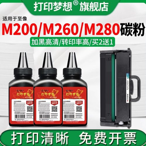 兼容联想至像 加粉简单 打印清晰 废粉少