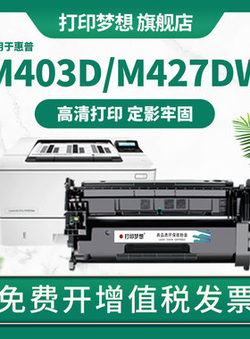 CF228A硒鼓适用HP惠普28a M403d M403dn M427fdw/fdn M403dn/dw/n复印一体机粉盒hp403d hp28A CF228晒鼓