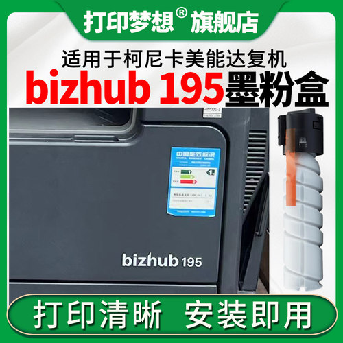 安装即用 打印清晰  不伤机器 免费开票