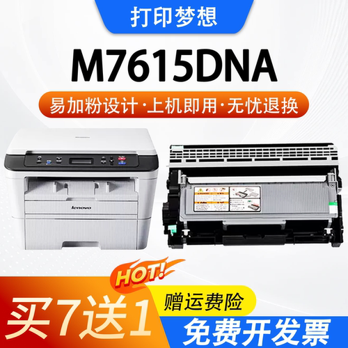 保障品质 高清打印 免费开票