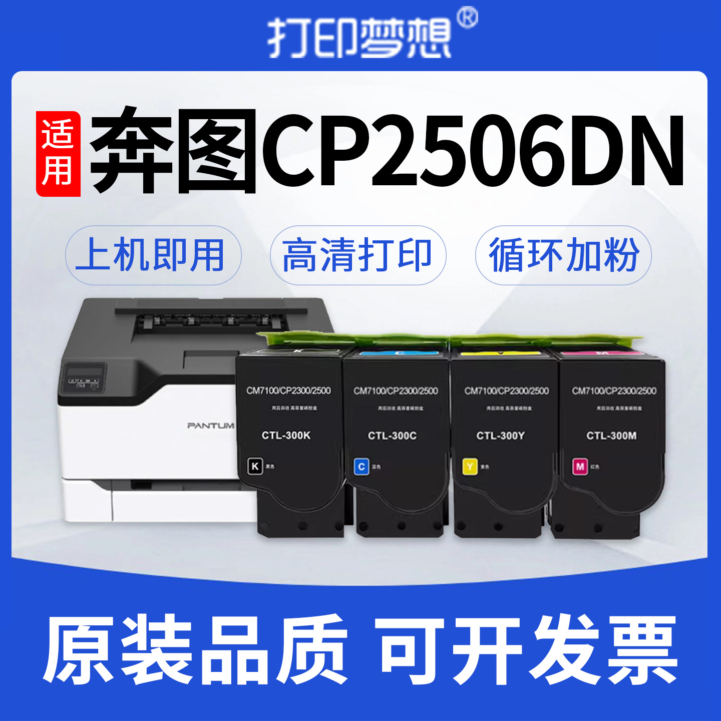 打印清晰  易加粉 性价比高