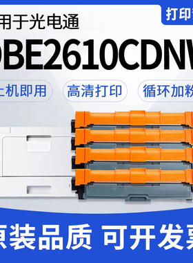 适用光电通T-C26K3K0T粉盒OEP2610CDNW墨粉MP2620CDNW 彩色激光打印机T-C2620KTC硒鼓T-C26K3K0T碳粉鼓架粉盒