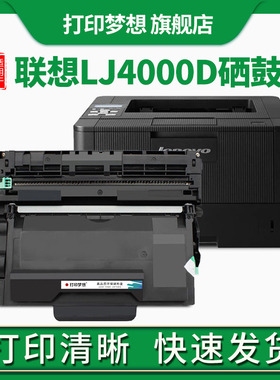适用联想Lenovo LJ4000D/DN激光硒鼓LT401打印机碳粉盒LJ50000DN M8650DN 8950DNF一体机墨粉盒LD401感光鼓架